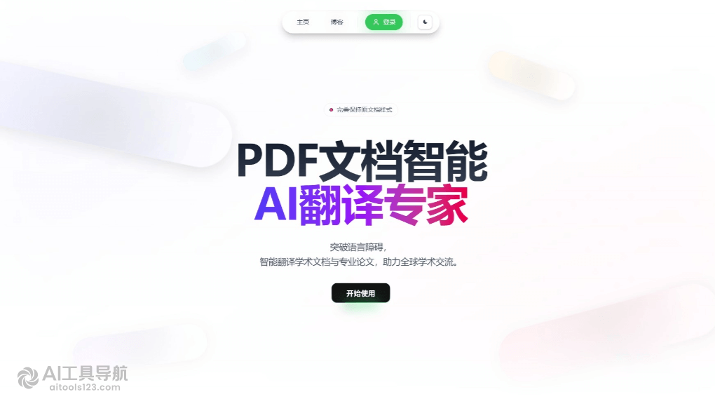 灵夕翻译