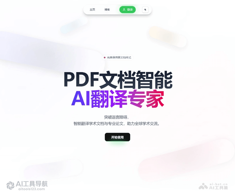 灵夕翻译