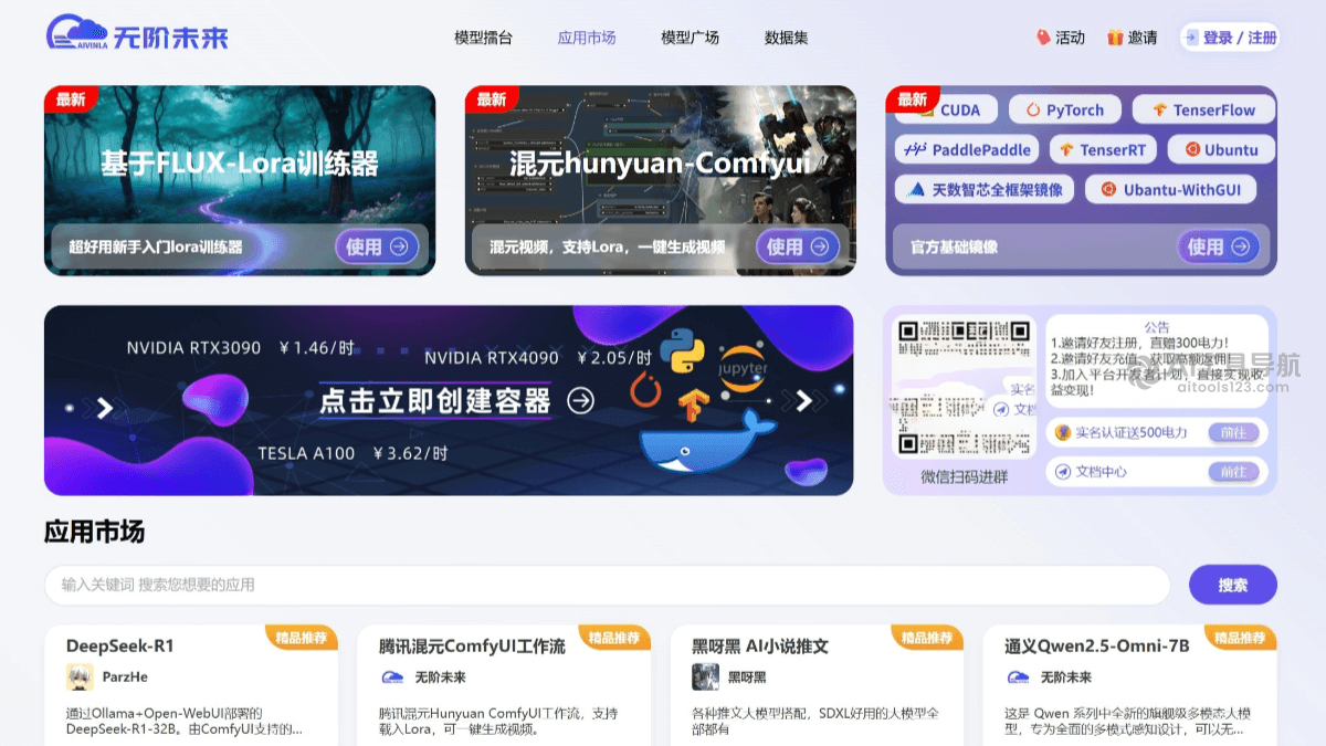 无阶未来
