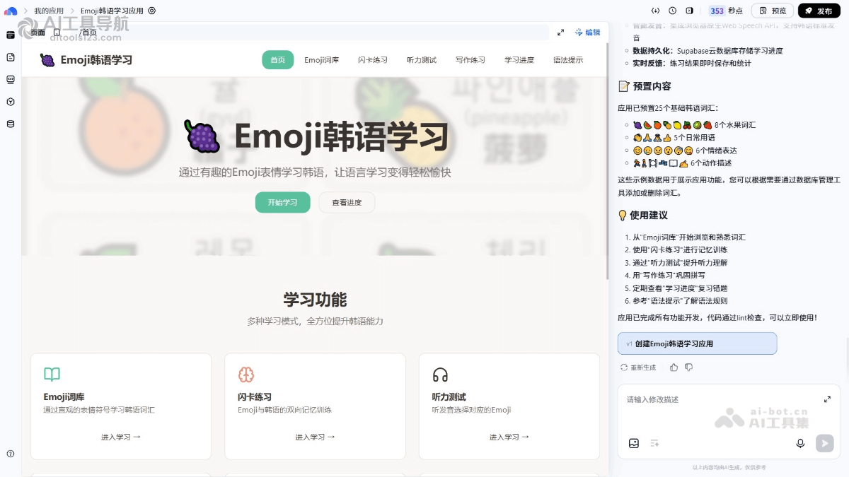 秒哒