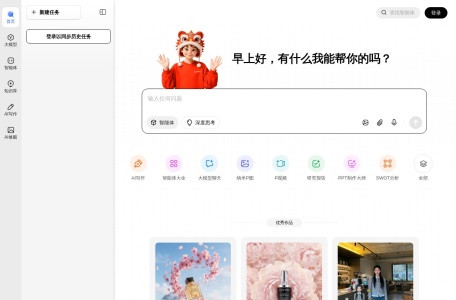 纳米AI
